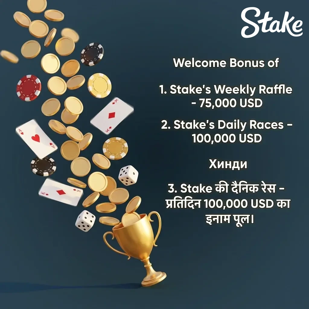 Stake welcome bonus with 75,000 USD Weekly Raffle and 100,000 USD Daily Races for Indian players.